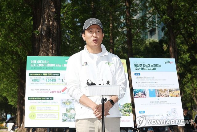 '서울형 그린라이프' 공약 발표하는 오세훈
