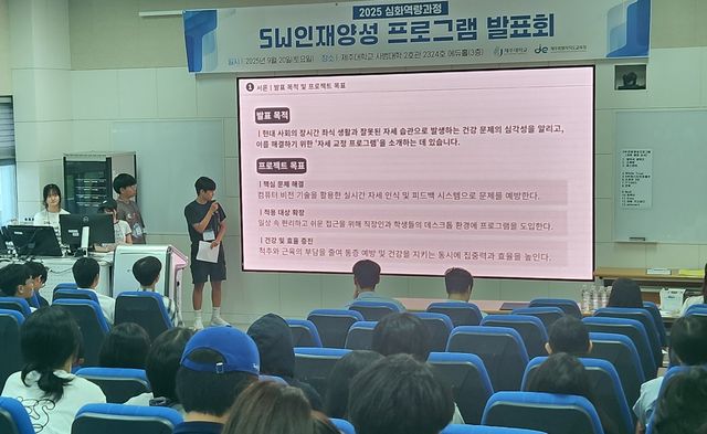 소프트웨어 인재 양성 프로그램 발표회 모습