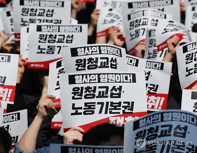 "원청 교섭·노동 기본권 쟁취"