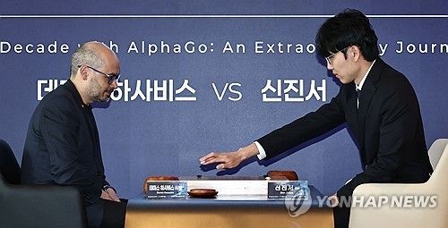 기념대국하는 허사비스 구글 딥마인드 CEO와 신진서 9단