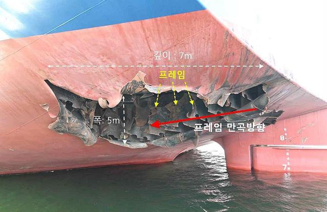 공개된 HMM 나무호 선체 파공