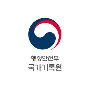 국가기록원