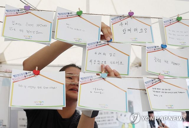 '청년의 날' 맞아 고립ㆍ은둔 청년들을 위한 응원의 메시지