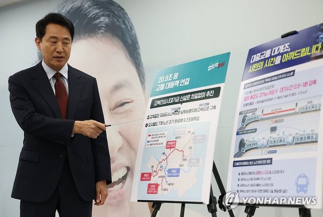 오세훈 후보, 교통공약 발표