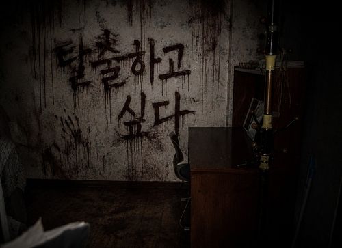 "탈출하고 싶다"