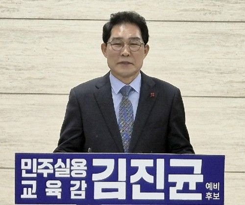 기자회견 하는 김진균 후보