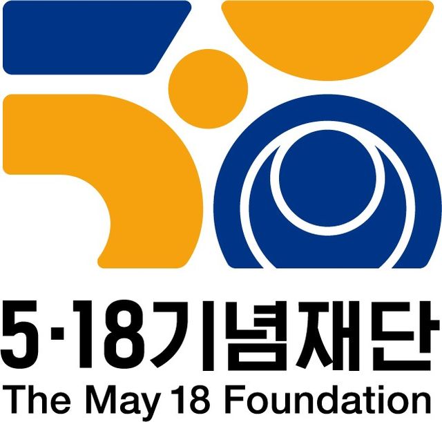 5·18 기념재단