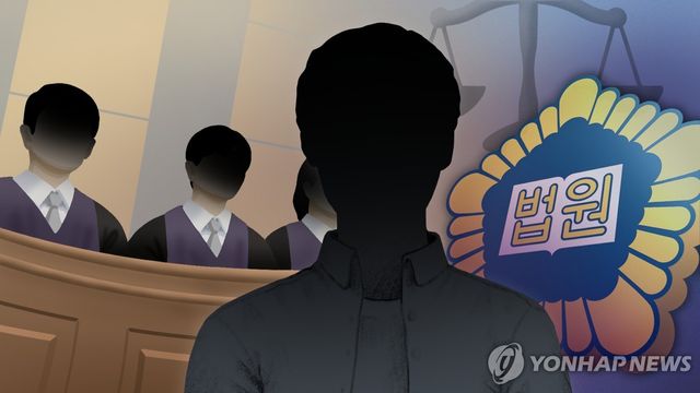 재판 (PG)