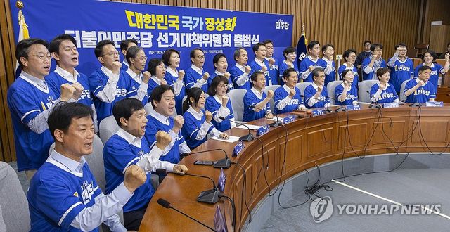 6ㆍ3 지방선거-재보선 승리 다짐하는 민주당 선대위
