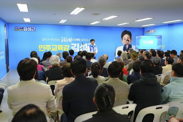 김성근 후보 선대위 발대식