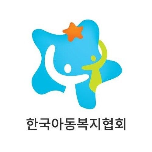 아동양육시설의 이익단체인 한국아동복지협회 로고