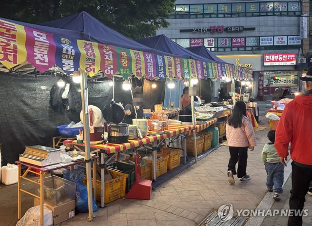 용인시 아파트 야시장