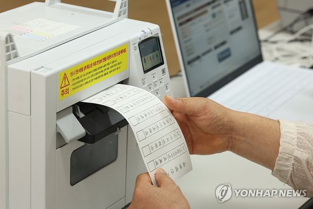 인쇄되는 투표용지