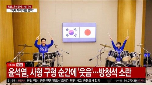 한일 정상 만남에 '尹 사형 구형' 자막 가짜뉴스