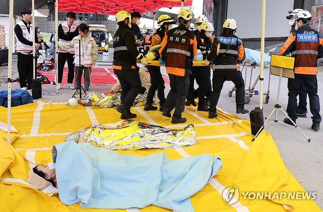 안전한국훈련
