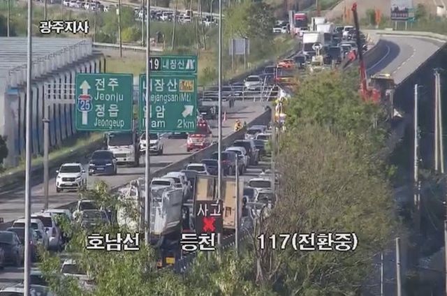 사고가 난 호남고속도로