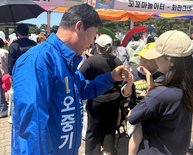 [오중기 후보 캠프 제공. 재판매 및 DB 금지]