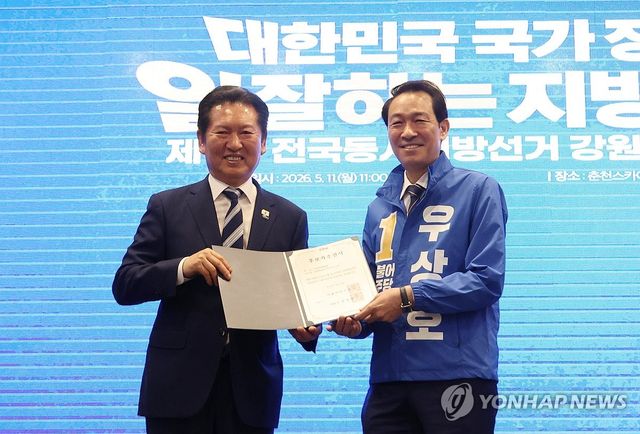 공천장 받는 우상호 강원도지사 예비후보