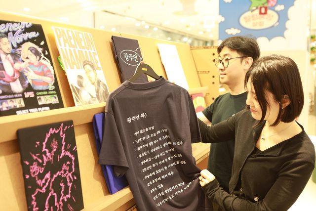 롯데백화점 광주점 얼렁뚱땅 팝업 운여
