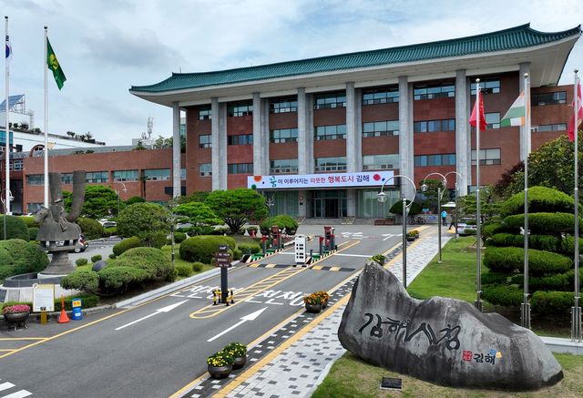 김해시청 전경 