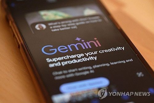 구글 제미나이