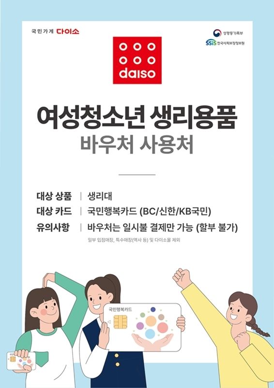 [다이소 제공. 재판매 및 DB금지]