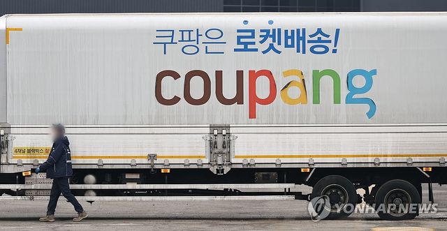 쿠팡 정보유출, 3천367만건보다 커질 가능성…