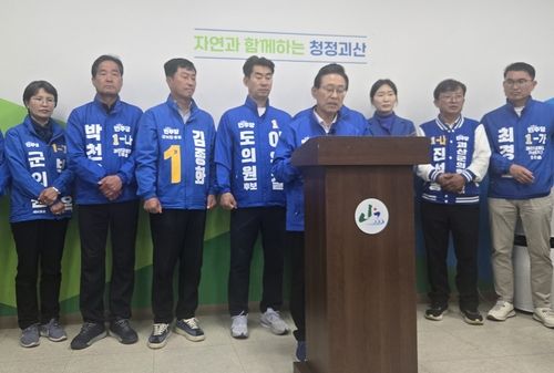 기자회견 하는 민주당 괴산지역 출마자들 