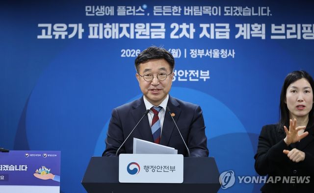 윤호중 행안부 장관, 고유가 피해지원금 2차 지급 기준 발표
