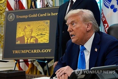 트럼프 골드카드