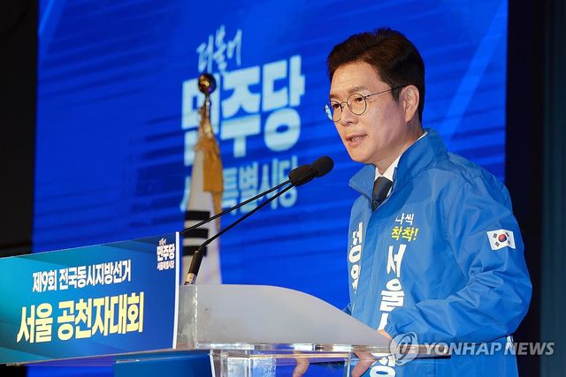 각오 전하는 민주당 정원오 서울시장 후보
