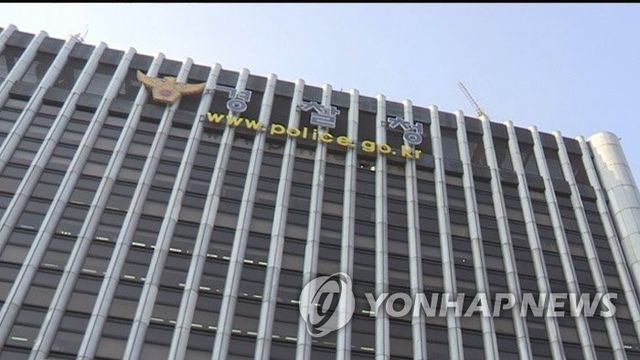 경찰청 본청