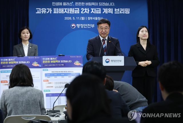 고유가 피해지원금 2차 지급 기준 발표하는 윤호중 행안부 장관