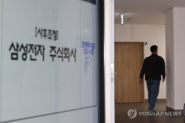 장시간 계속되는 삼성전자 노사 사후조정회의