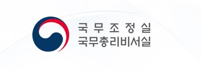 국무조정실 홈페이지 캡처
