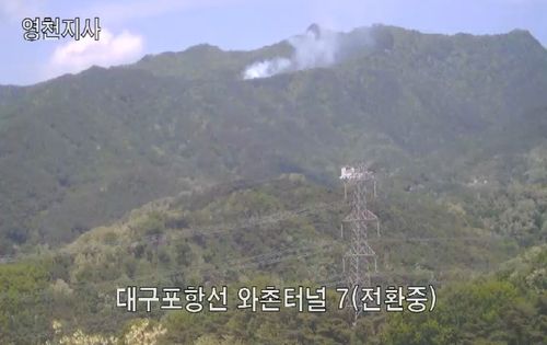 팔공산 산불
