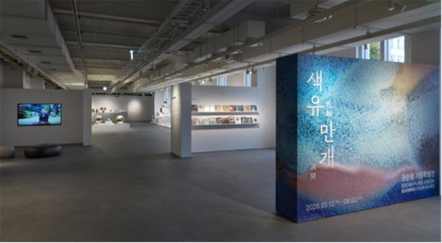 한국 도예 1세대 故 권순형 기증 특별전 '색유만개'