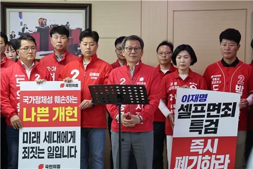 국민의힘 강릉 지방선거 후보자들 긴급 성명 발표