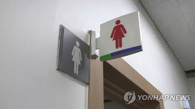 여자화장실