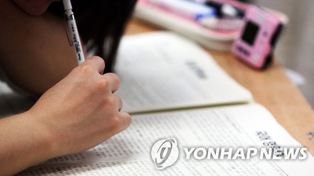 수능