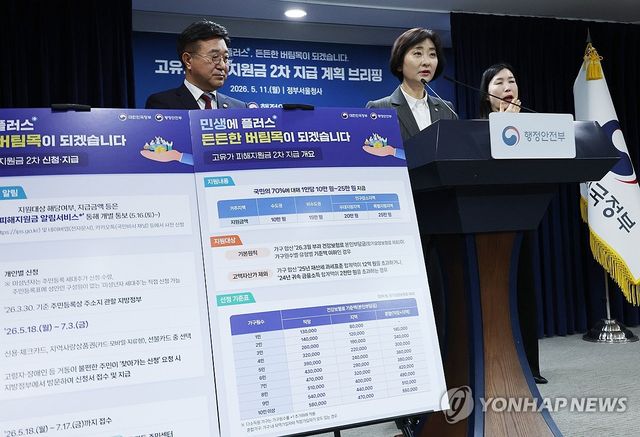 고유가 피해지원금 2차 지급 계획 발표하는 이스란 차관