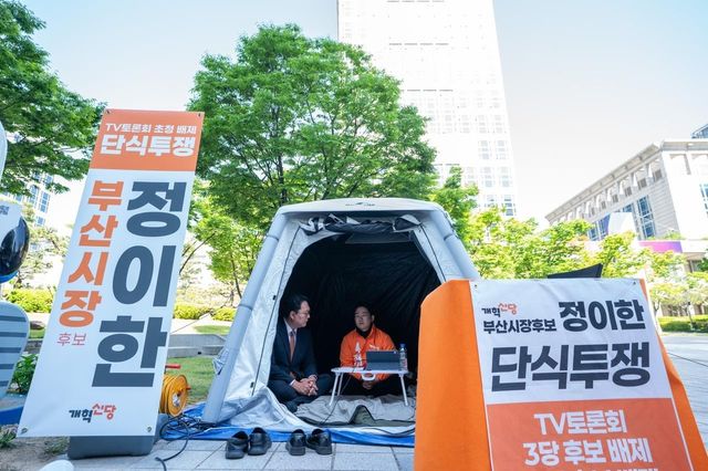 단식농성 중인 정이한 후보 방문한 천하람 의원