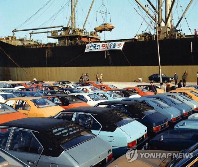 1976년 국산(포니) 첫 수출 장면