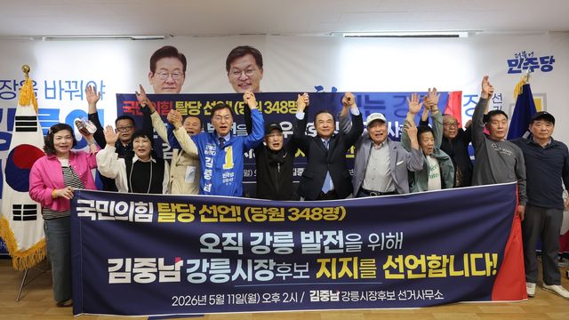 국힘 탈당자들, 민주당 후보 지지 선언