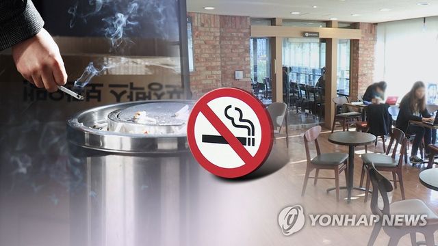 카페 금연구역(CG)