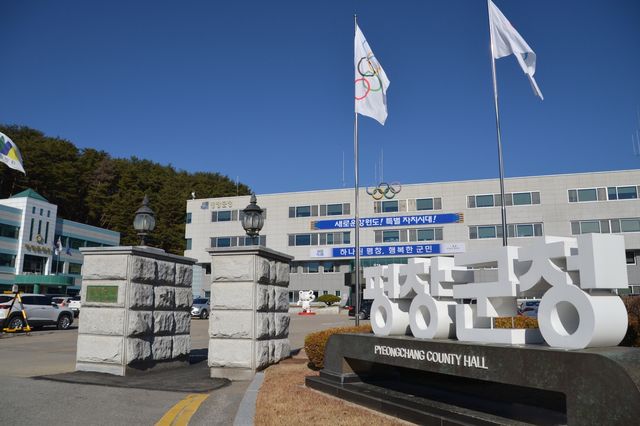 평창군청