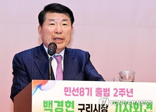 백경현 경기 구리시장