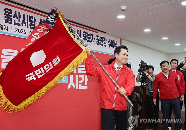 당기 흔드는 장동혁 대표