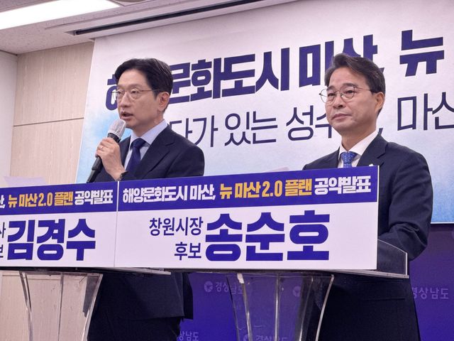 김경수(왼쪽) 경남지사 후보와 송순호 창원시장 후보
