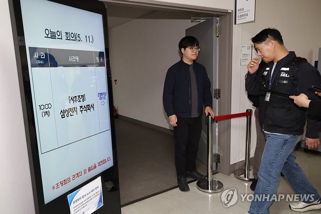 삼성전자 노사 사후조정 돌입